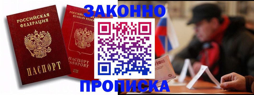 временная регистрация надежно в Няндоме