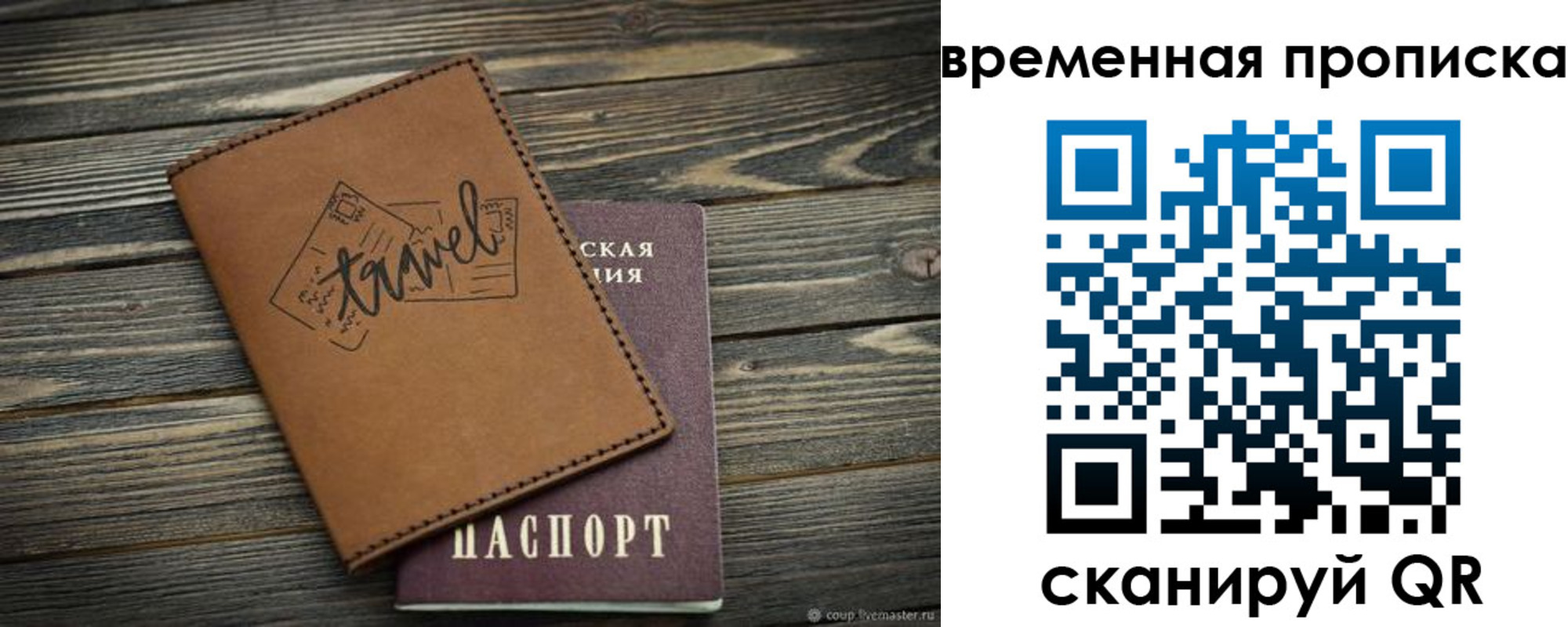временная регистрация в квартире в Няндоме