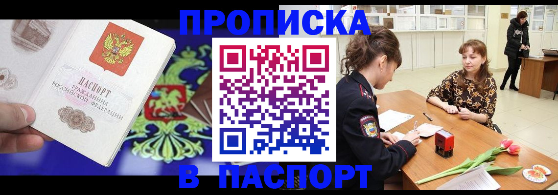 временная регистрация для школы в Няндоме