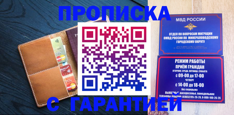 прописка 2025 в Няндоме