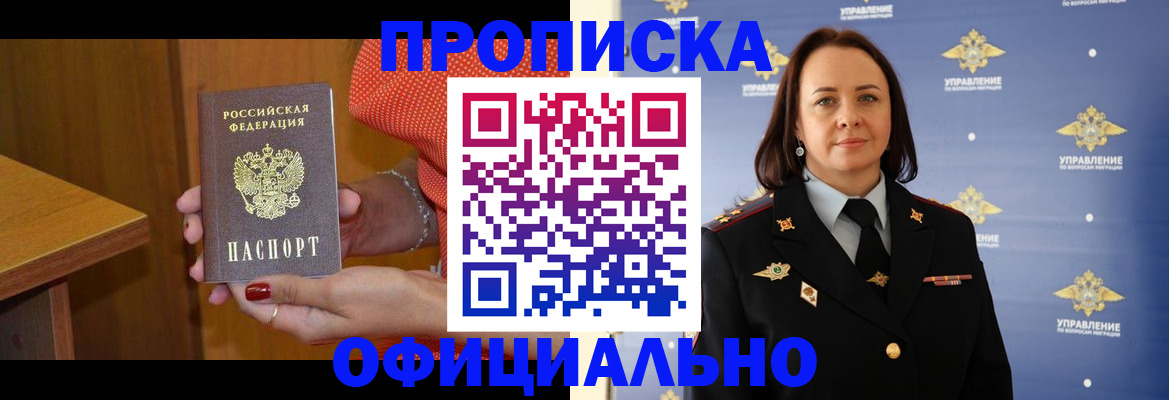 прописка для военкомата в Няндоме