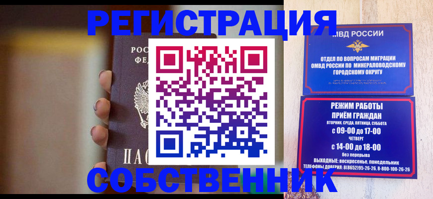 прописка штамп в Няндоме