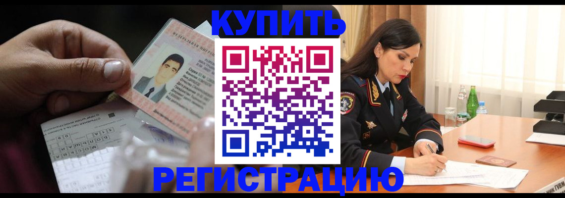 временная регистрация собственник в Няндоме