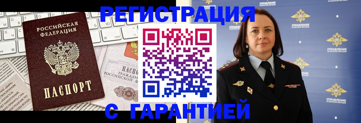 временная регистрация поиск в Няндоме