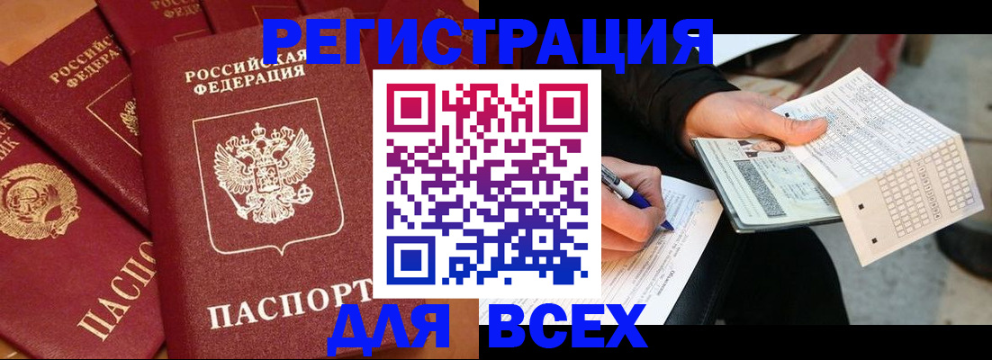 прописка для школы в Няндоме